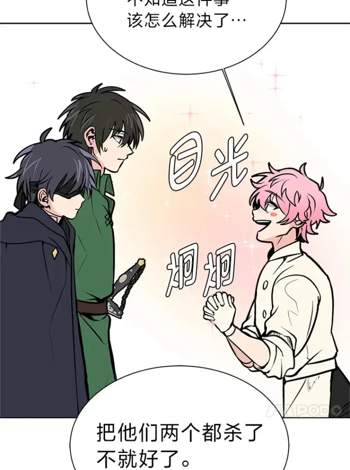 漫画《读心少年利沙度》91.替身怪第39张图