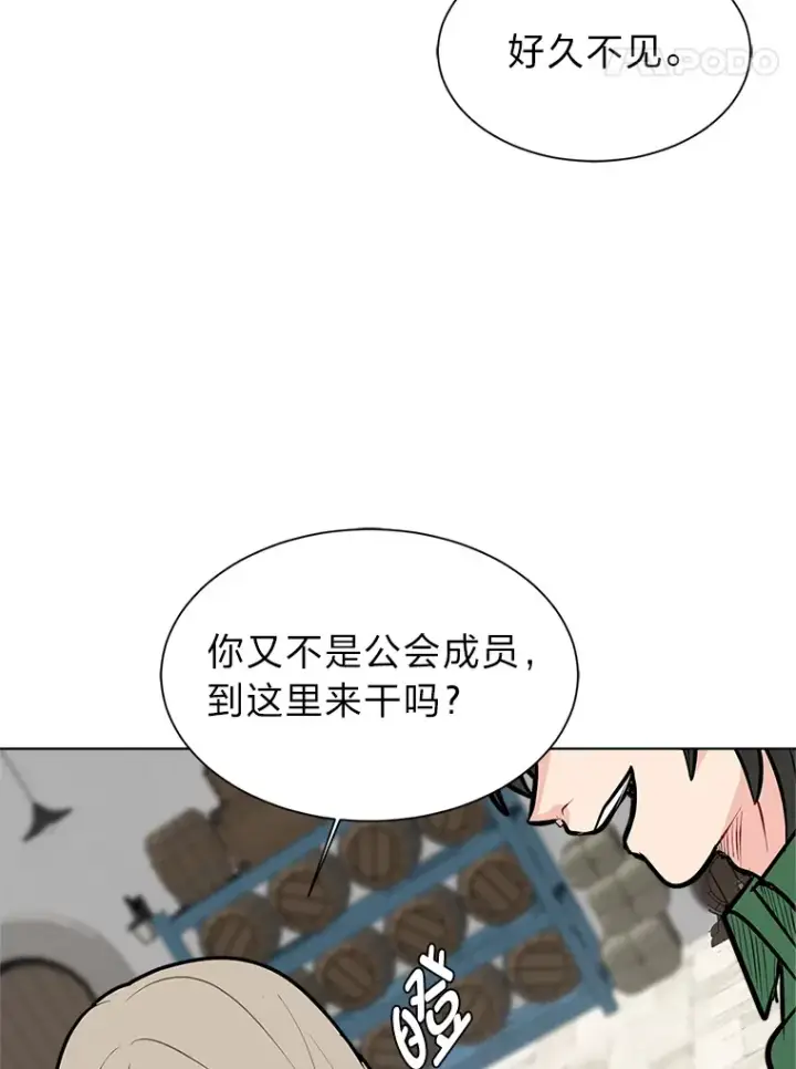 漫画《读心少年利沙度》91.替身怪第43张图