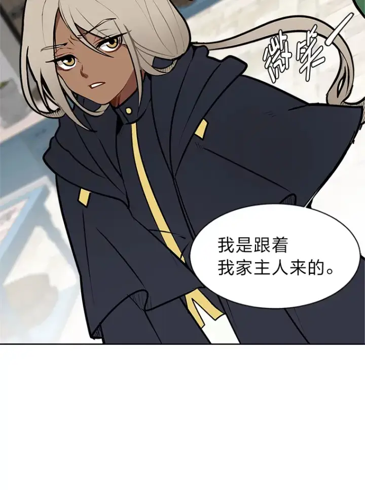 漫画《读心少年利沙度》91.替身怪第44张图