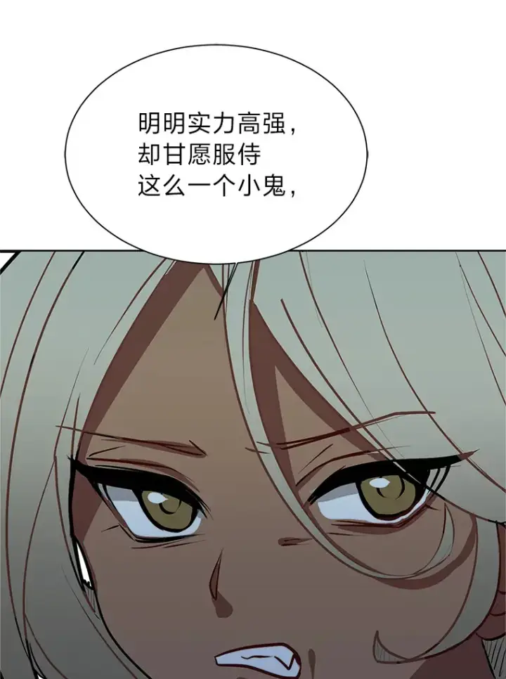 漫画《读心少年利沙度》91.替身怪第45张图