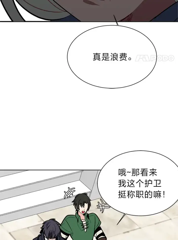 漫画《读心少年利沙度》91.替身怪第46张图