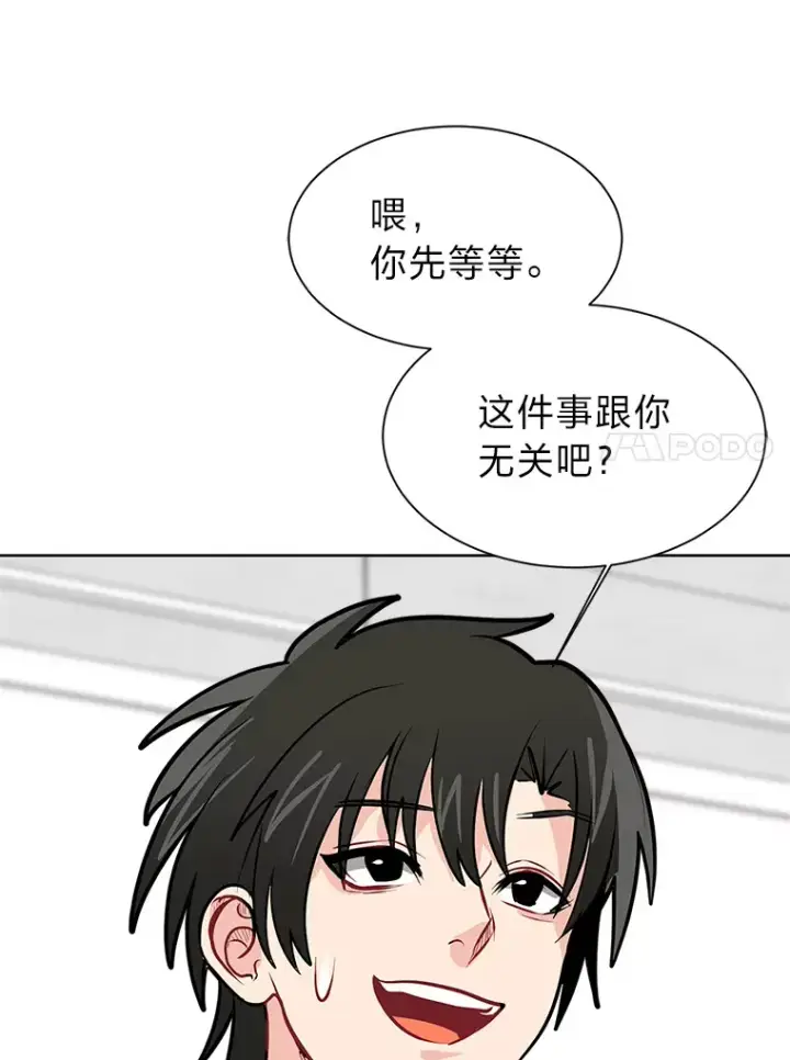 漫画《读心少年利沙度》91.替身怪第49张图