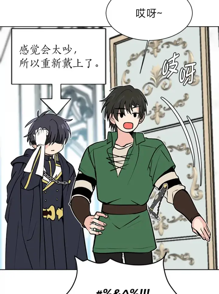 漫画《读心少年利沙度》91.替身怪第5张图