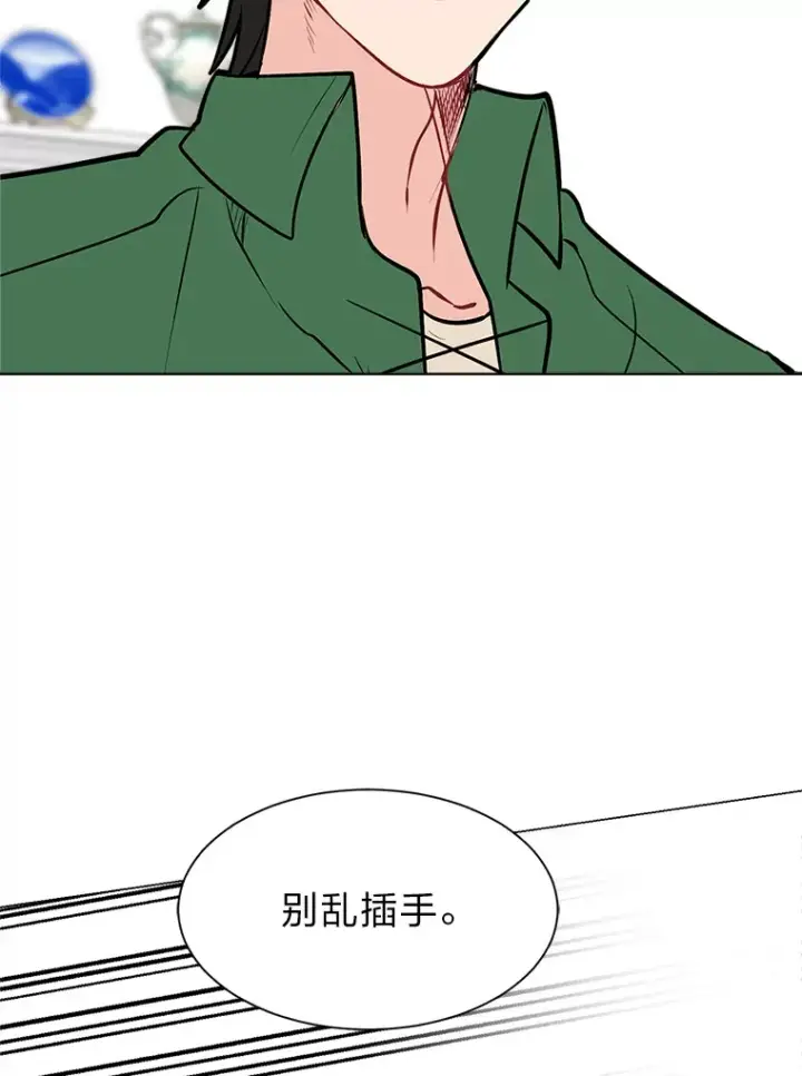 漫画《读心少年利沙度》91.替身怪第50张图