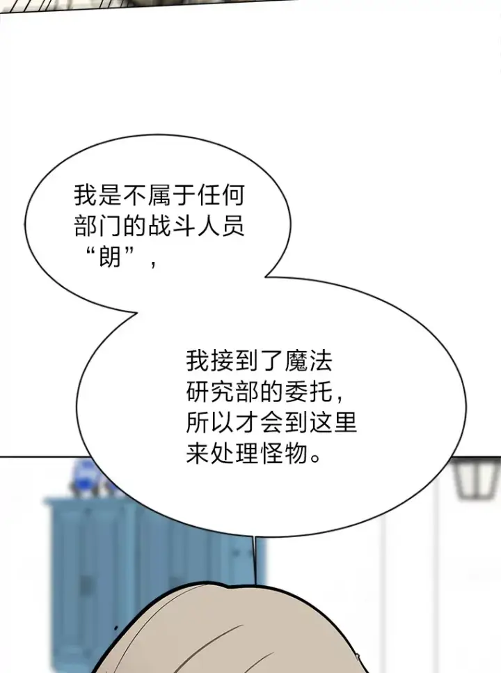 漫画《读心少年利沙度》91.替身怪第53张图