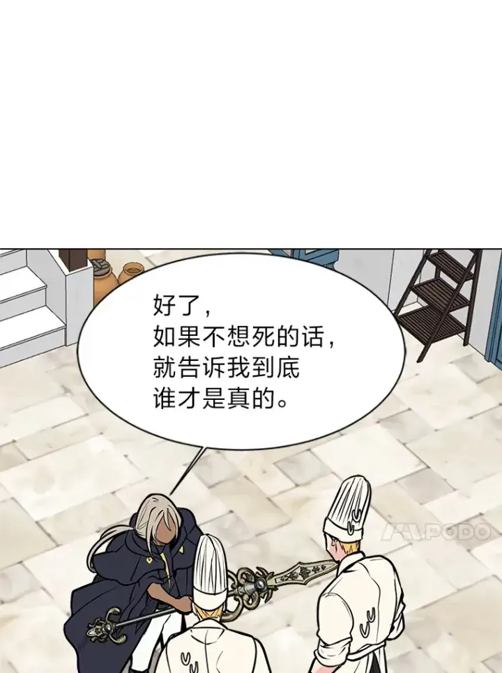 漫画《读心少年利沙度》91.替身怪第55张图