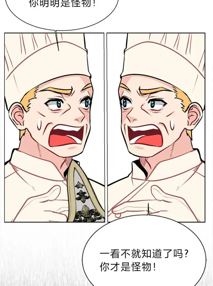 漫画《读心少年利沙度》91.替身怪第57张图