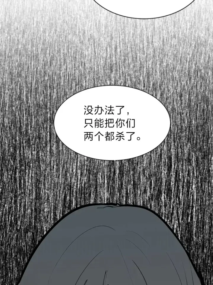 漫画《读心少年利沙度》91.替身怪第58张图