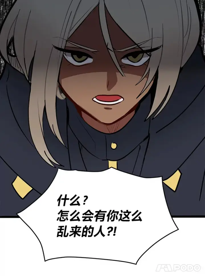 漫画《读心少年利沙度》91.替身怪第59张图