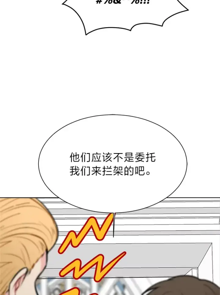 漫画《读心少年利沙度》91.替身怪第6张图