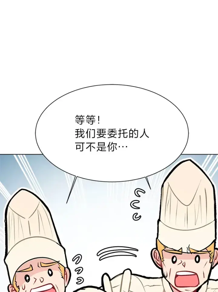 漫画《读心少年利沙度》91.替身怪第60张图