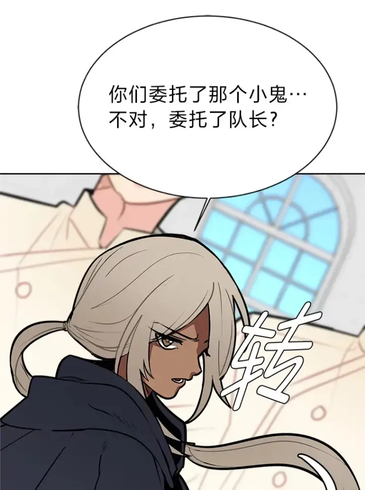 漫画《读心少年利沙度》91.替身怪第63张图