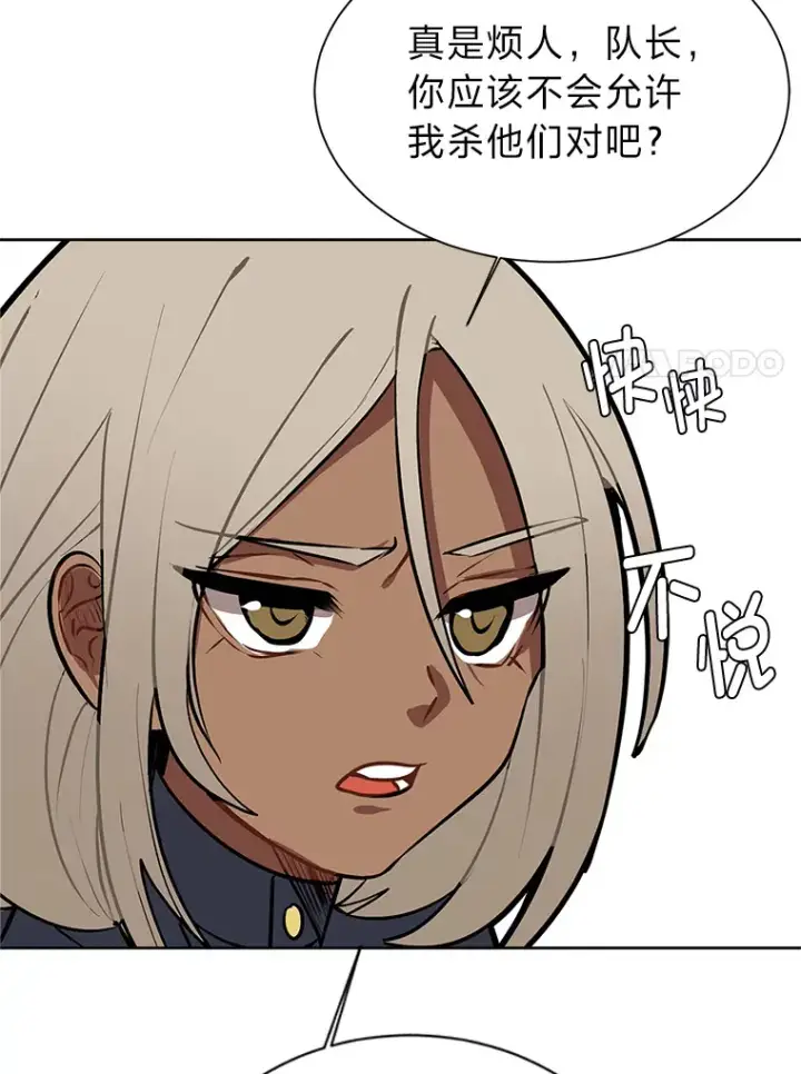 漫画《读心少年利沙度》91.替身怪第65张图