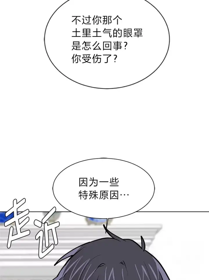 漫画《读心少年利沙度》91.替身怪第66张图