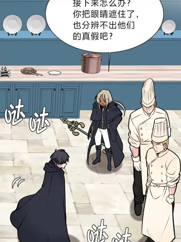 漫画《读心少年利沙度》91.替身怪第68张图
