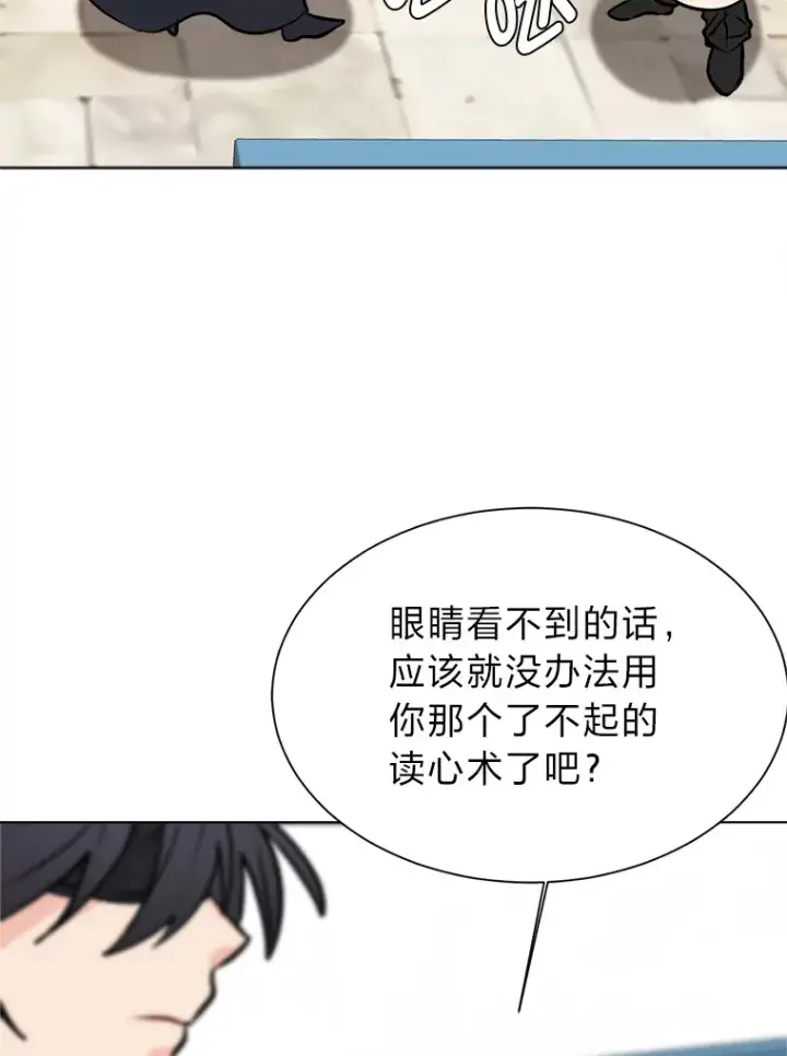 漫画《读心少年利沙度》91.替身怪第69张图
