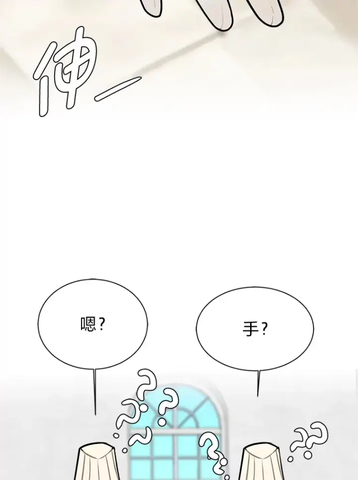 漫画《读心少年利沙度》91.替身怪第72张图