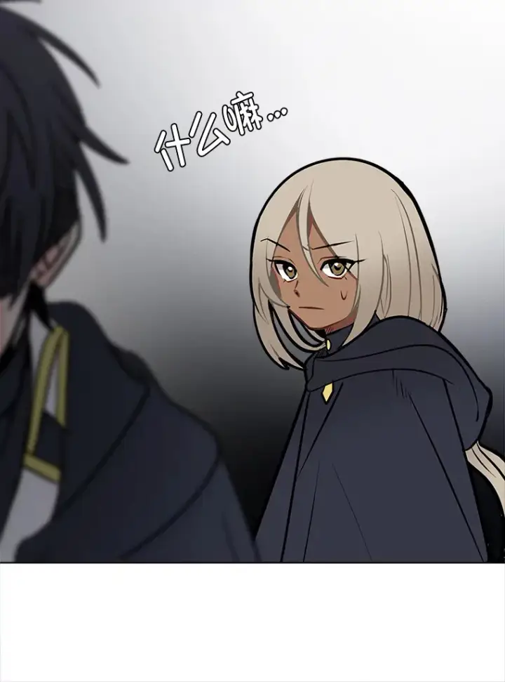 漫画《读心少年利沙度》91.替身怪第77张图