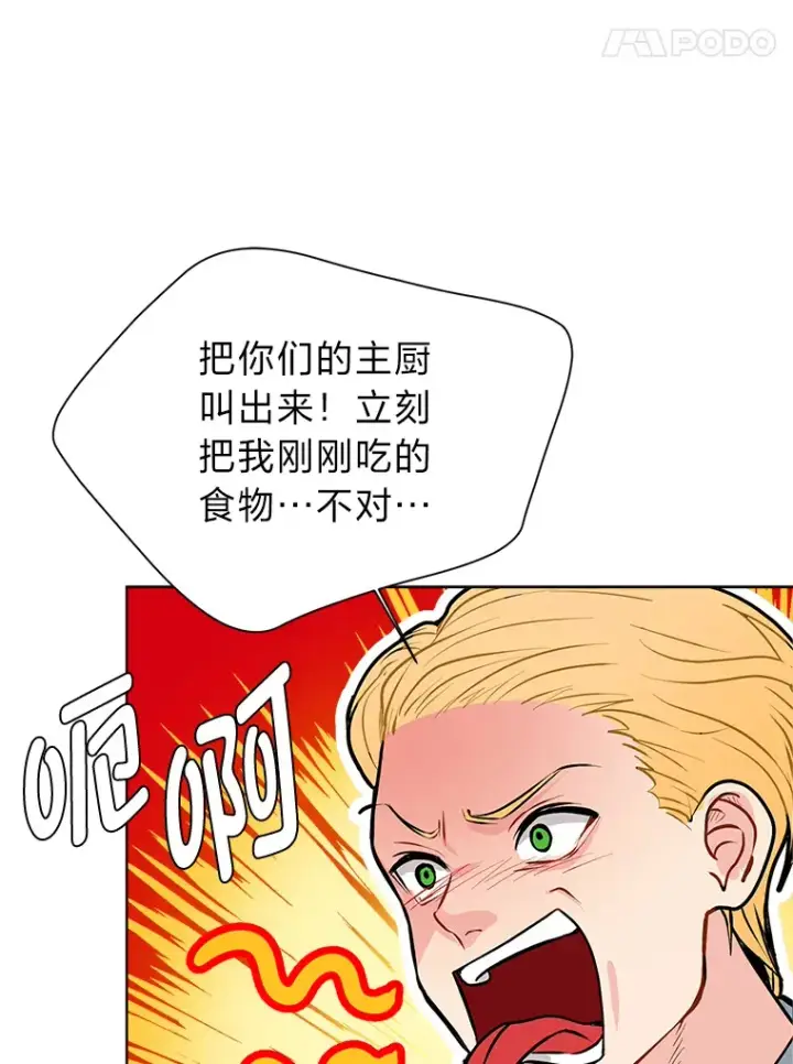漫画《读心少年利沙度》91.替身怪第8张图