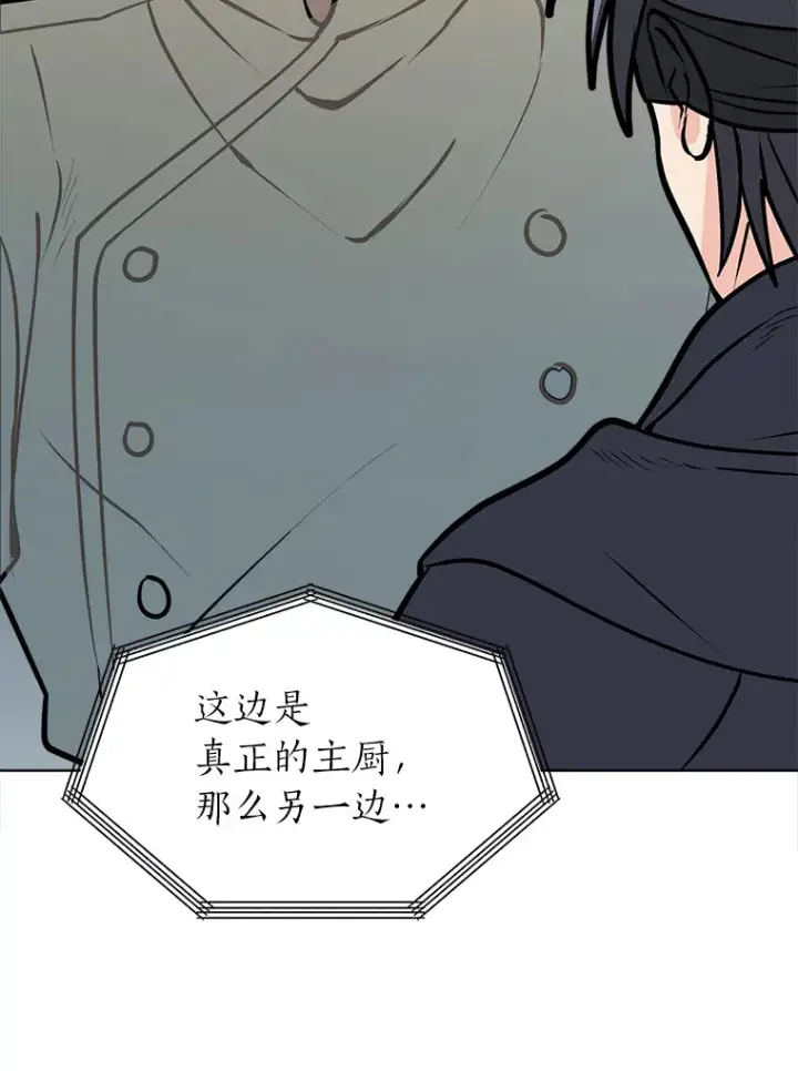 漫画《读心少年利沙度》91.替身怪第82张图