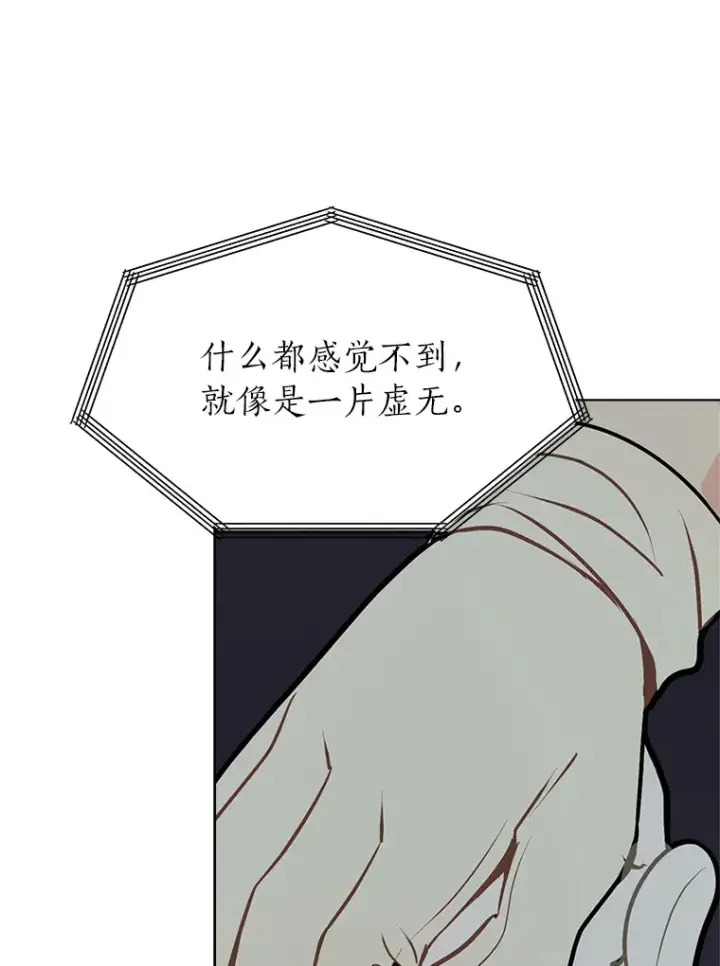漫画《读心少年利沙度》91.替身怪第83张图