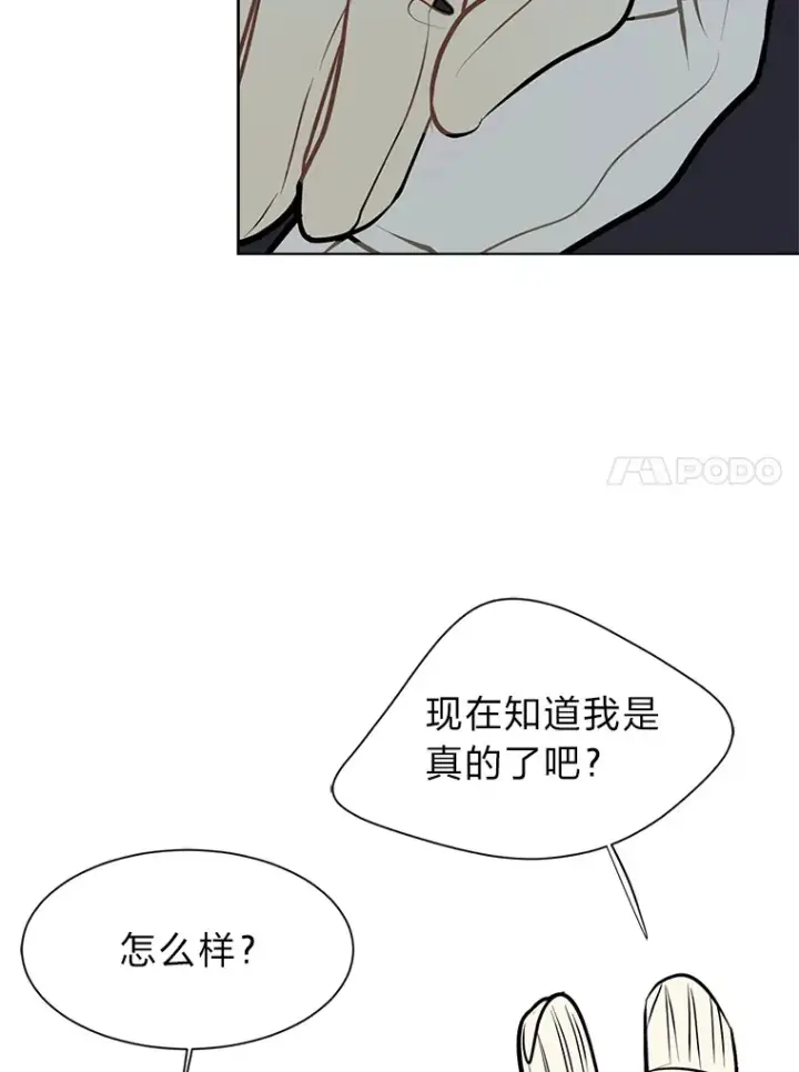 漫画《读心少年利沙度》91.替身怪第84张图