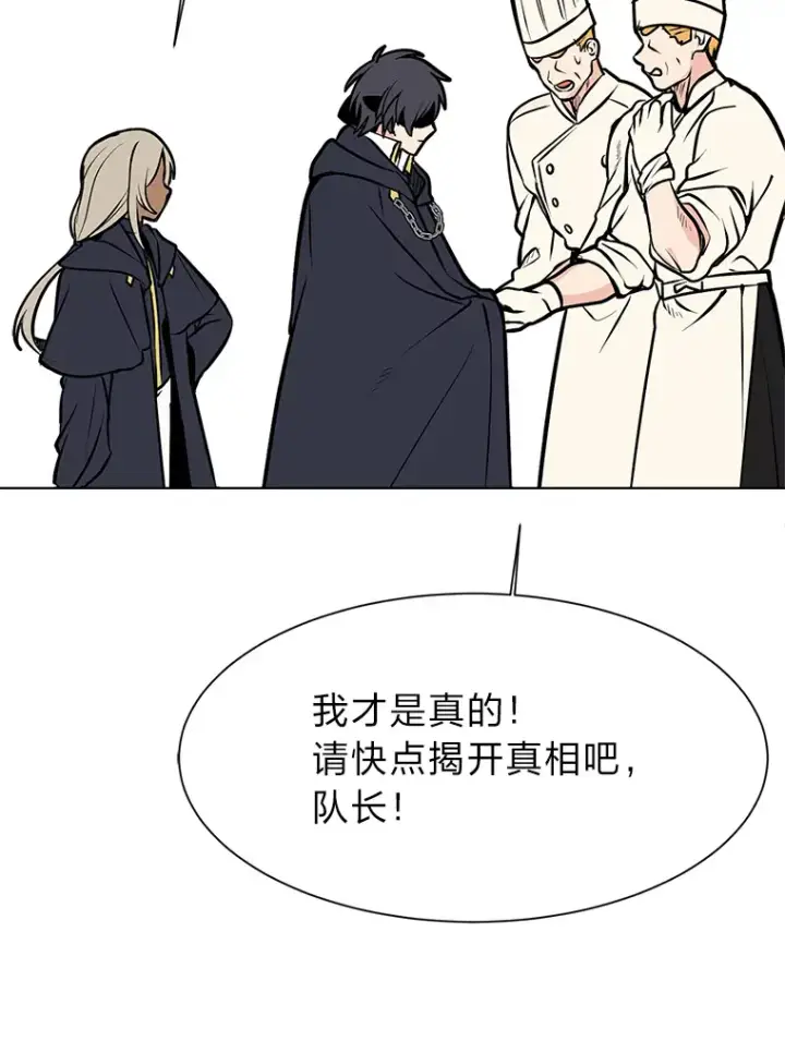 漫画《读心少年利沙度》91.替身怪第85张图