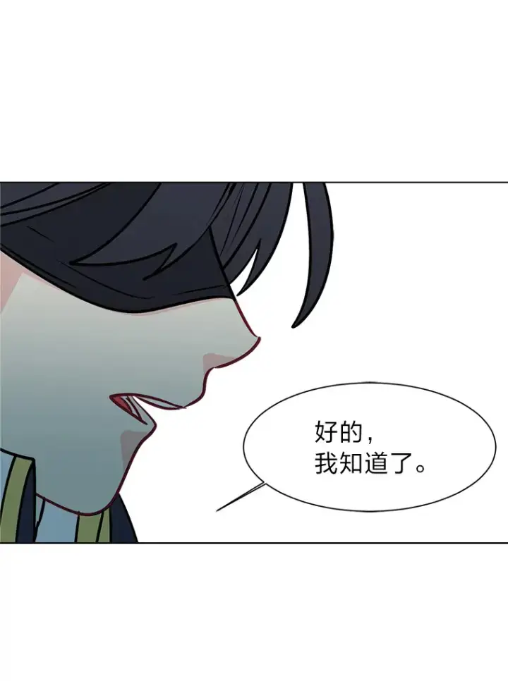 漫画《读心少年利沙度》91.替身怪第86张图