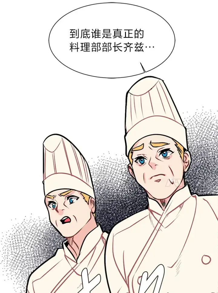 漫画《读心少年利沙度》91.替身怪第87张图