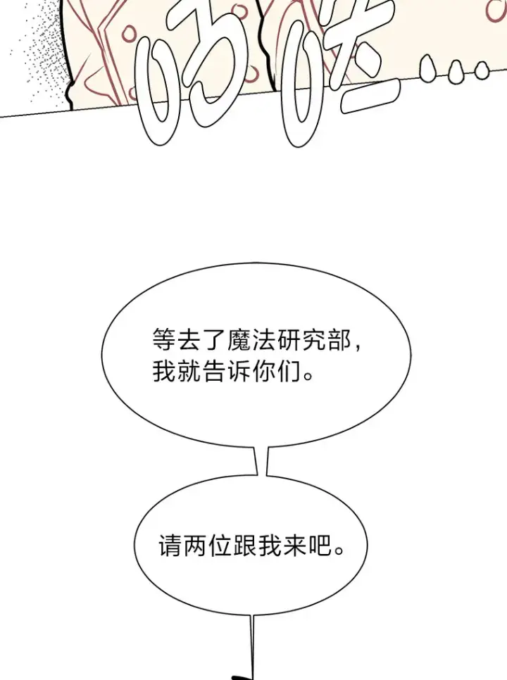 漫画《读心少年利沙度》91.替身怪第88张图