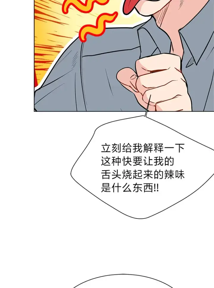 漫画《读心少年利沙度》91.替身怪第9张图