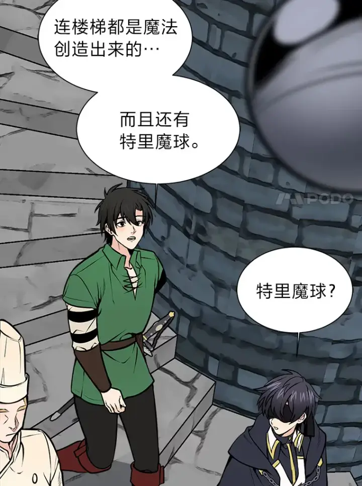 漫画《读心少年利沙度》92.魔法研究部第14张图