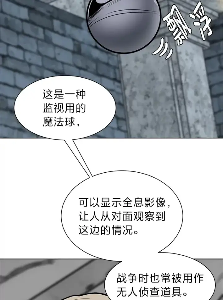 漫画《读心少年利沙度》92.魔法研究部第16张图