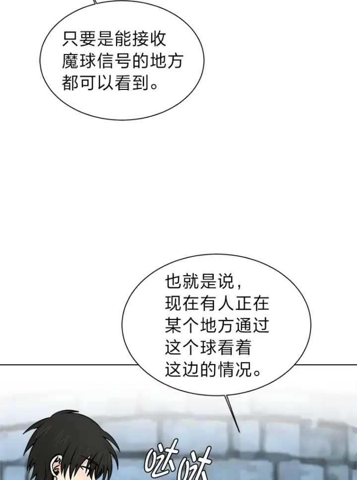 漫画《读心少年利沙度》92.魔法研究部第19张图
