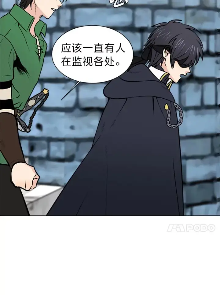 漫画《读心少年利沙度》92.魔法研究部第20张图