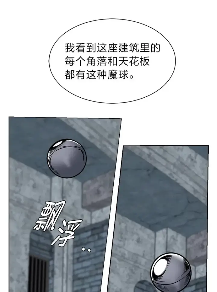 漫画《读心少年利沙度》92.魔法研究部第21张图