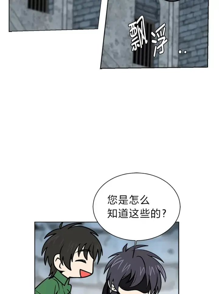 漫画《读心少年利沙度》92.魔法研究部第22张图