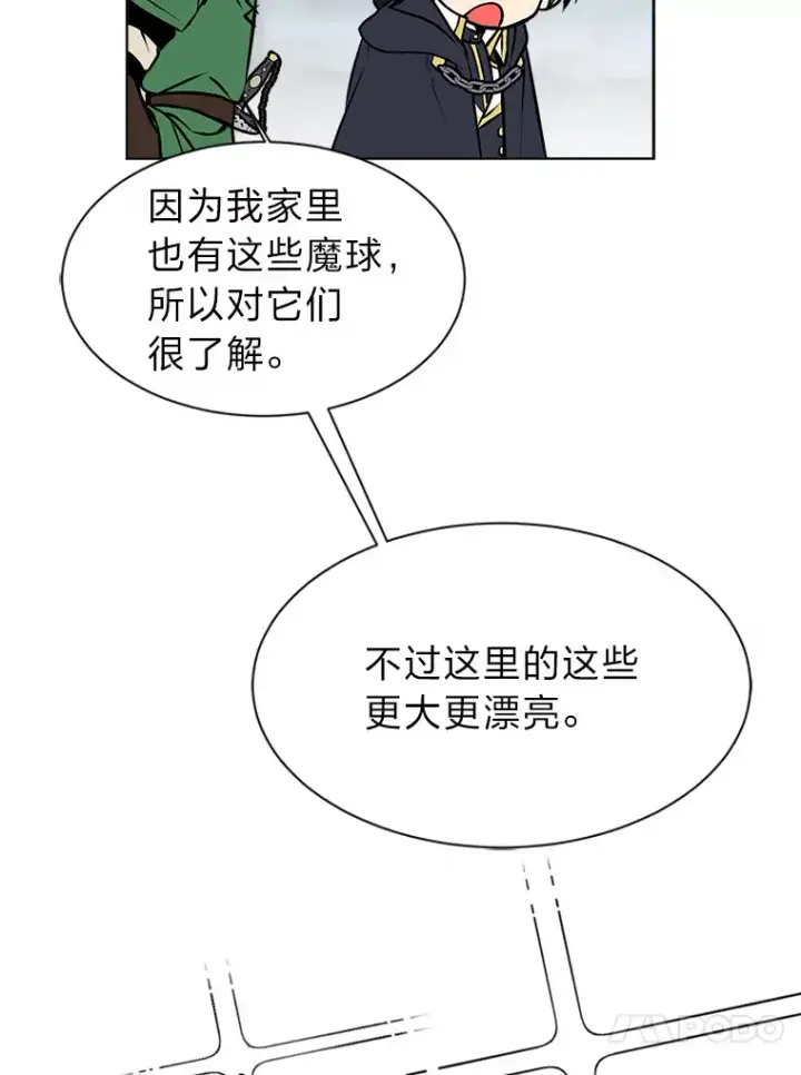 漫画《读心少年利沙度》92.魔法研究部第23张图