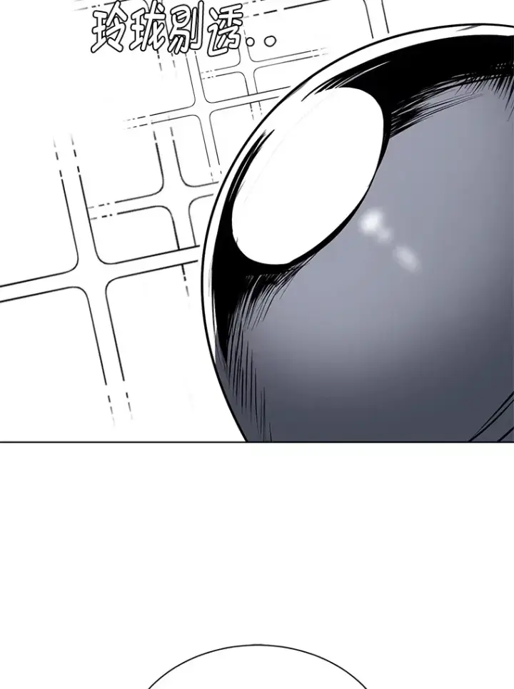 漫画《读心少年利沙度》92.魔法研究部第24张图
