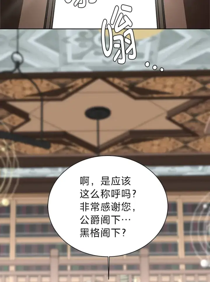 漫画《读心少年利沙度》92.魔法研究部第26张图