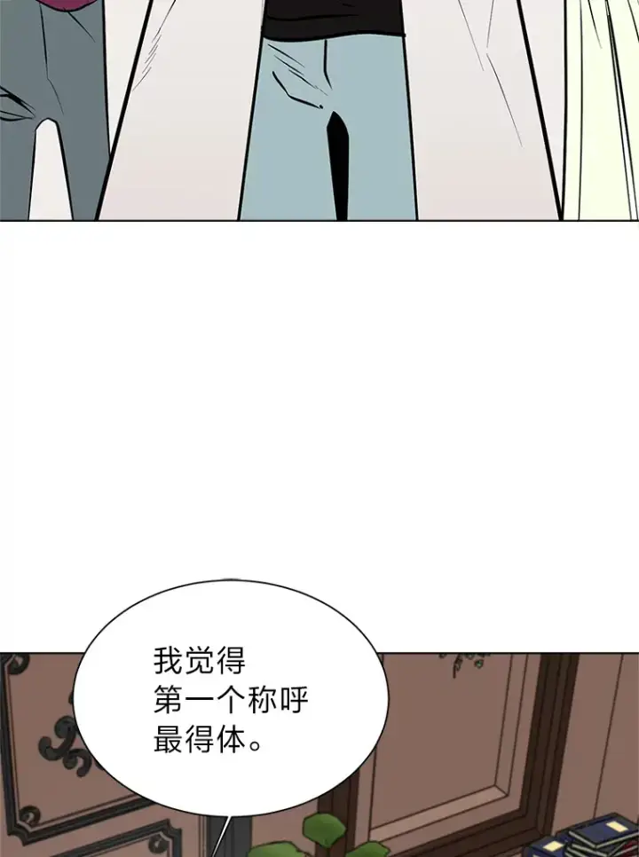 漫画《读心少年利沙度》92.魔法研究部第28张图