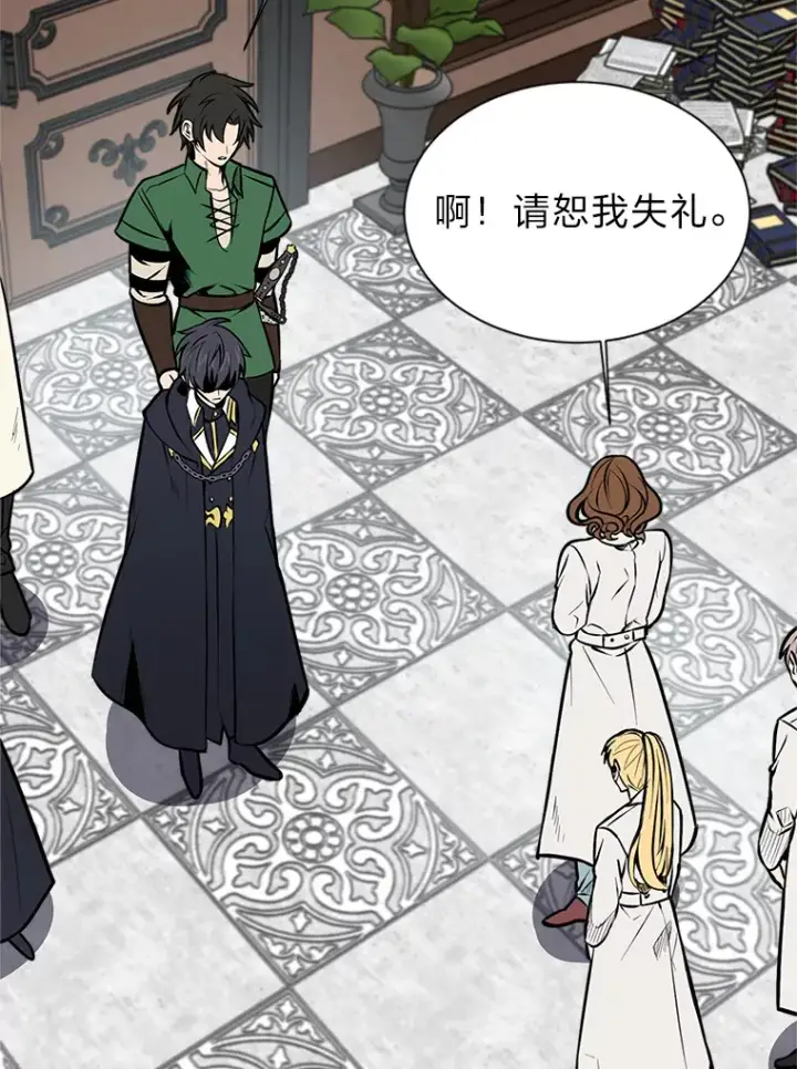 漫画《读心少年利沙度》92.魔法研究部第29张图