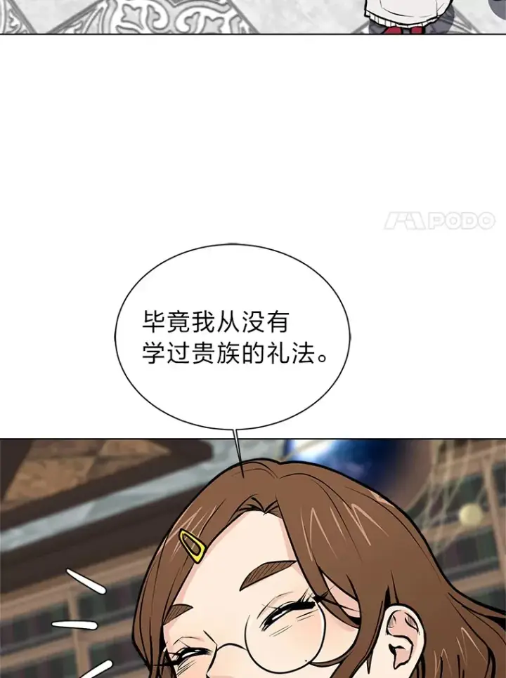 漫画《读心少年利沙度》92.魔法研究部第30张图