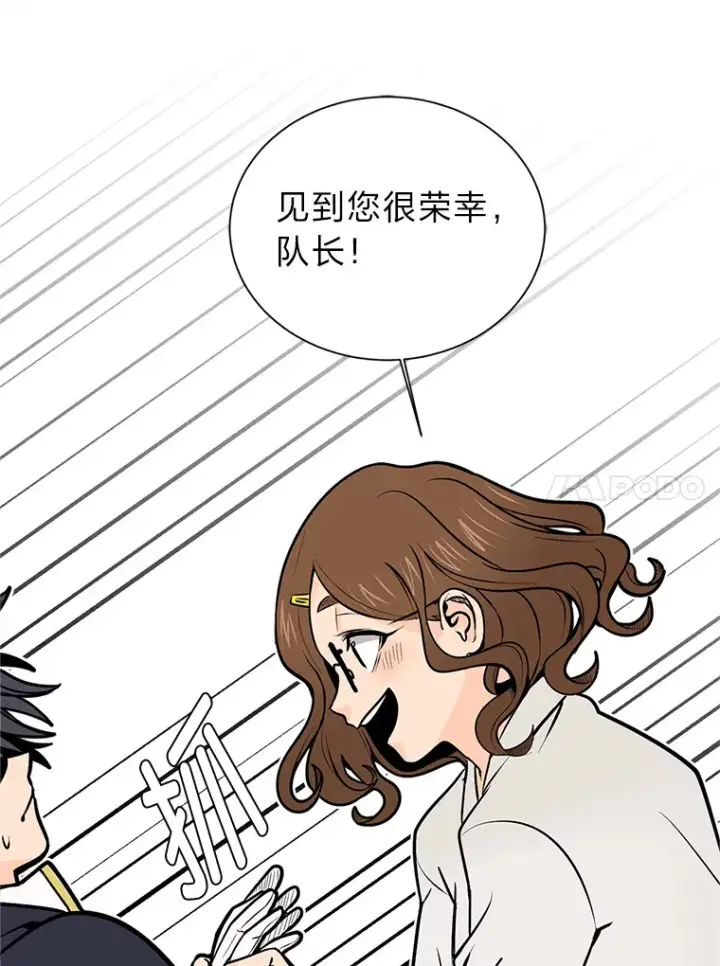 漫画《读心少年利沙度》92.魔法研究部第33张图