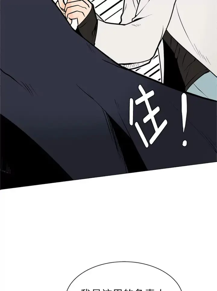漫画《读心少年利沙度》92.魔法研究部第34张图
