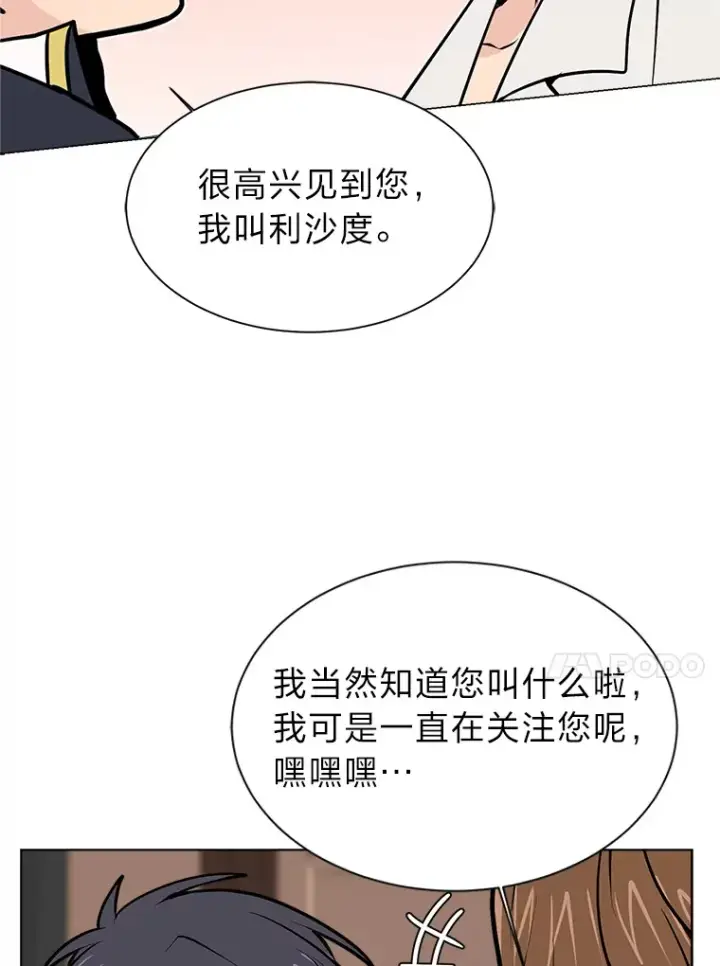 漫画《读心少年利沙度》92.魔法研究部第36张图
