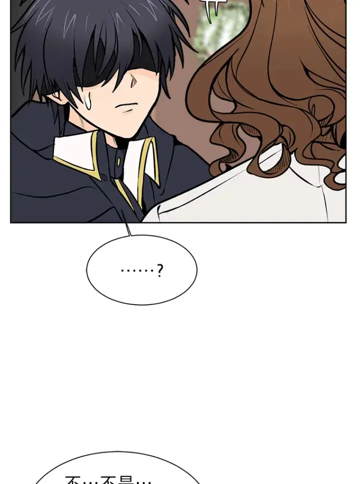 漫画《读心少年利沙度》92.魔法研究部第37张图