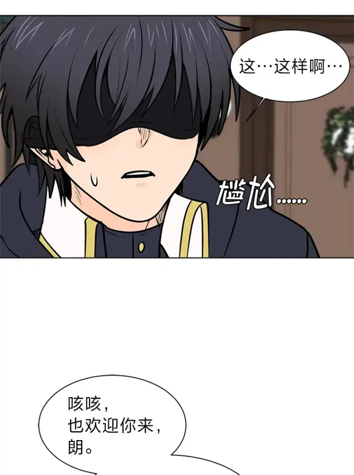 漫画《读心少年利沙度》92.魔法研究部第40张图