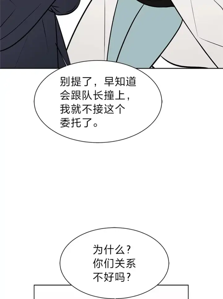 漫画《读心少年利沙度》92.魔法研究部第42张图