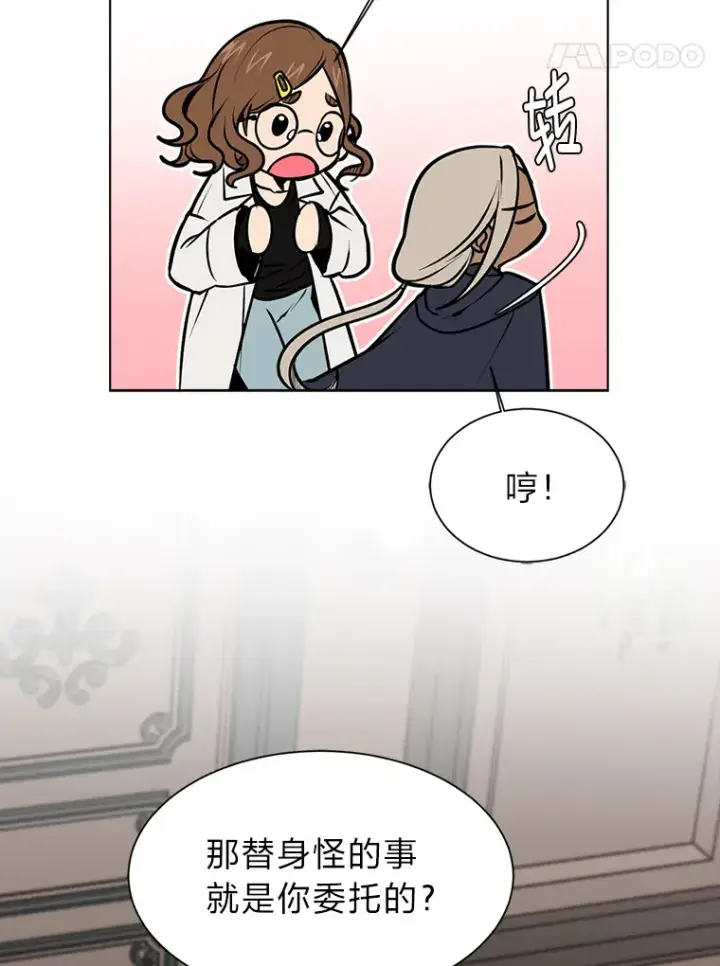 漫画《读心少年利沙度》92.魔法研究部第43张图